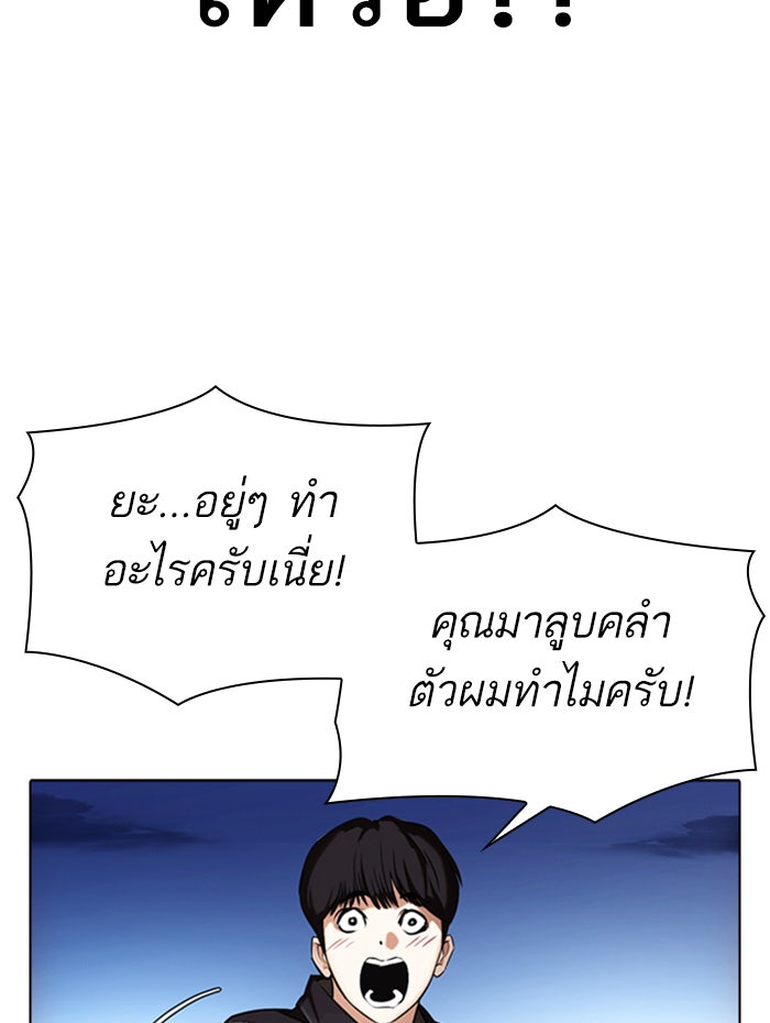 LOOKISM - หน้า 12