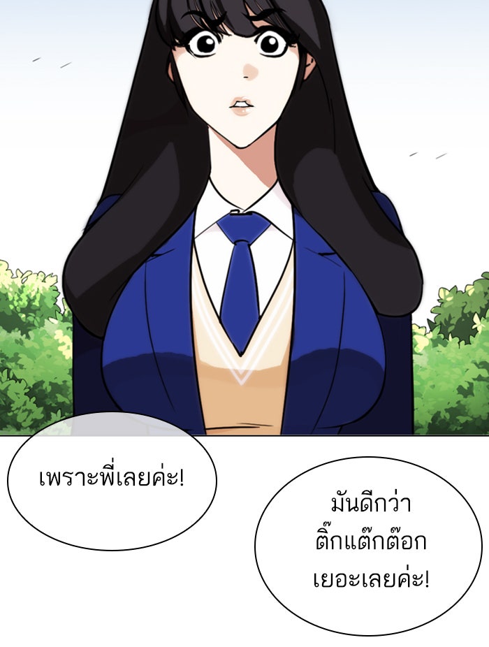 LOOKISM - หน้า 120