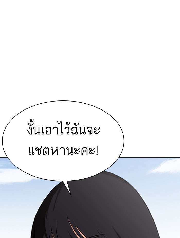 LOOKISM - หน้า 121