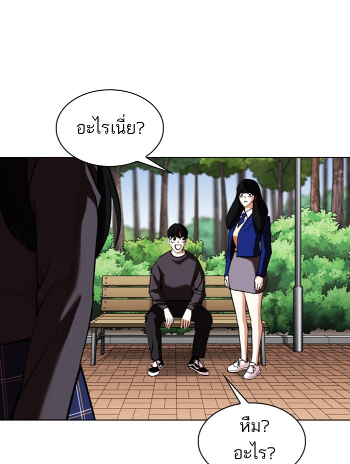 LOOKISM - หน้า 123