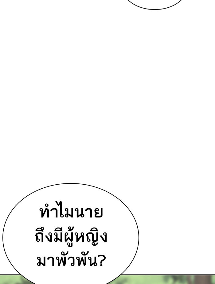 LOOKISM - หน้า 124
