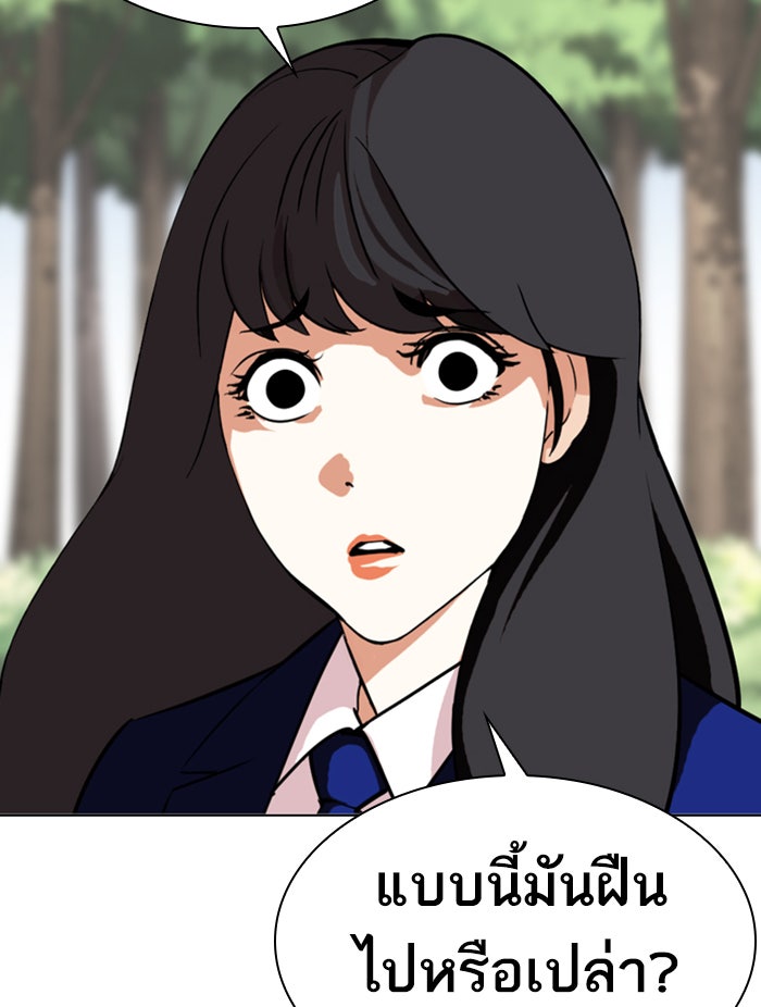 LOOKISM - หน้า 125