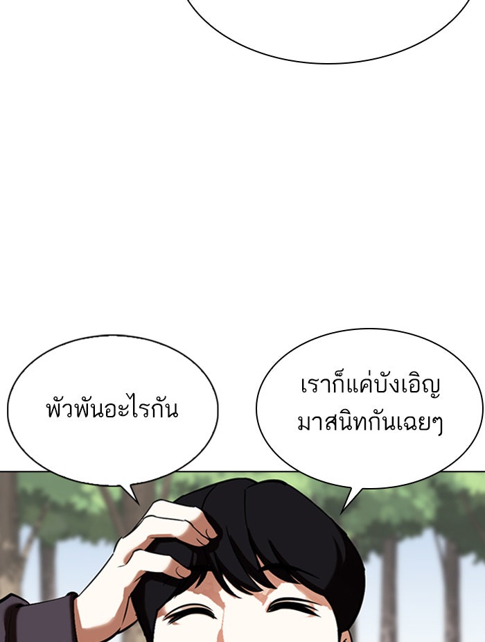LOOKISM - หน้า 126
