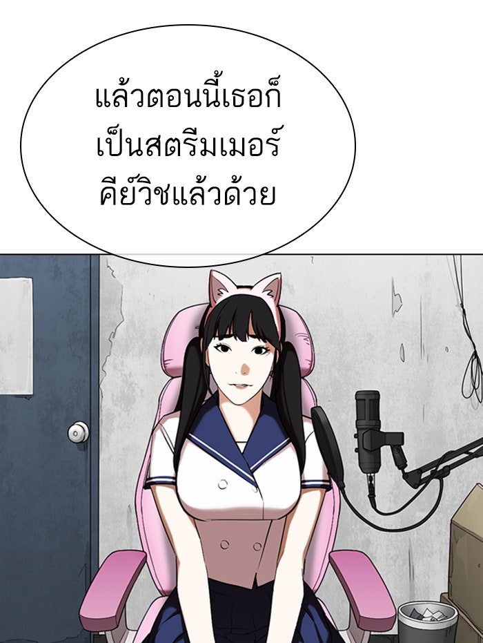 LOOKISM - หน้า 128