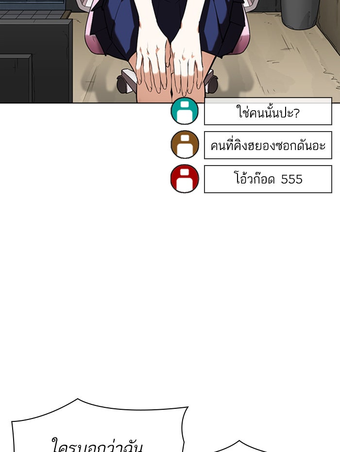 LOOKISM - หน้า 129