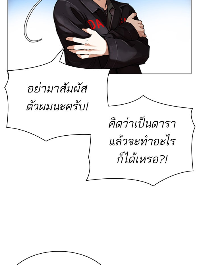 LOOKISM - หน้า 13