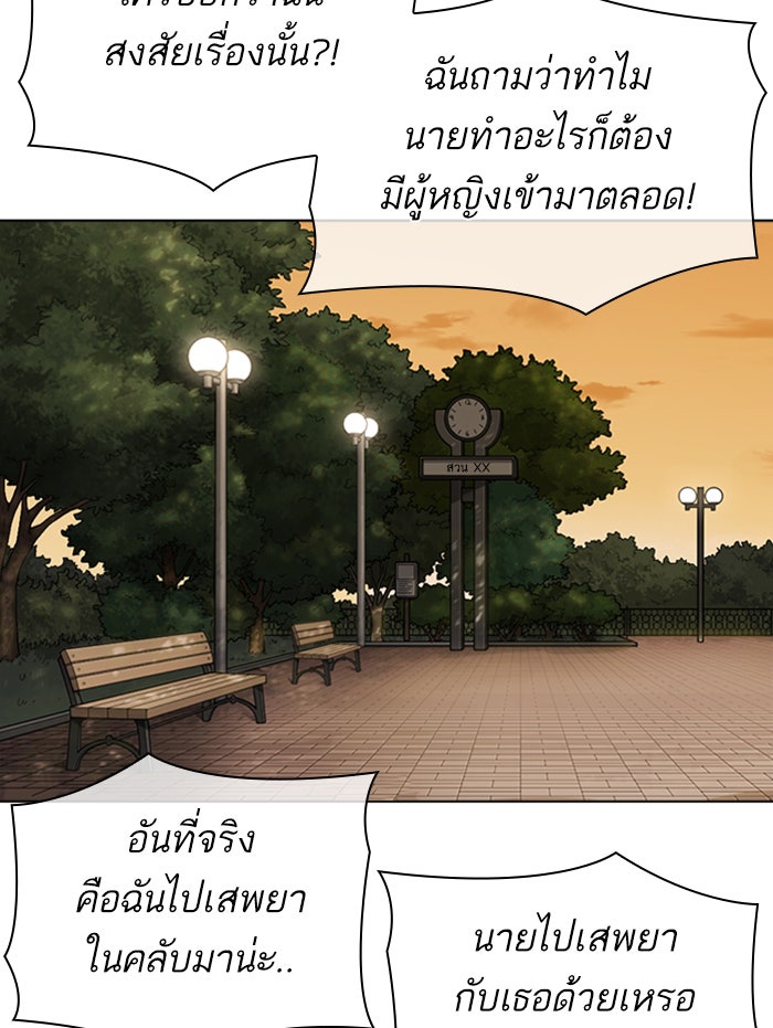LOOKISM - หน้า 130