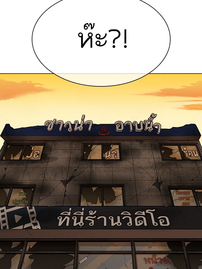 LOOKISM - หน้า 132