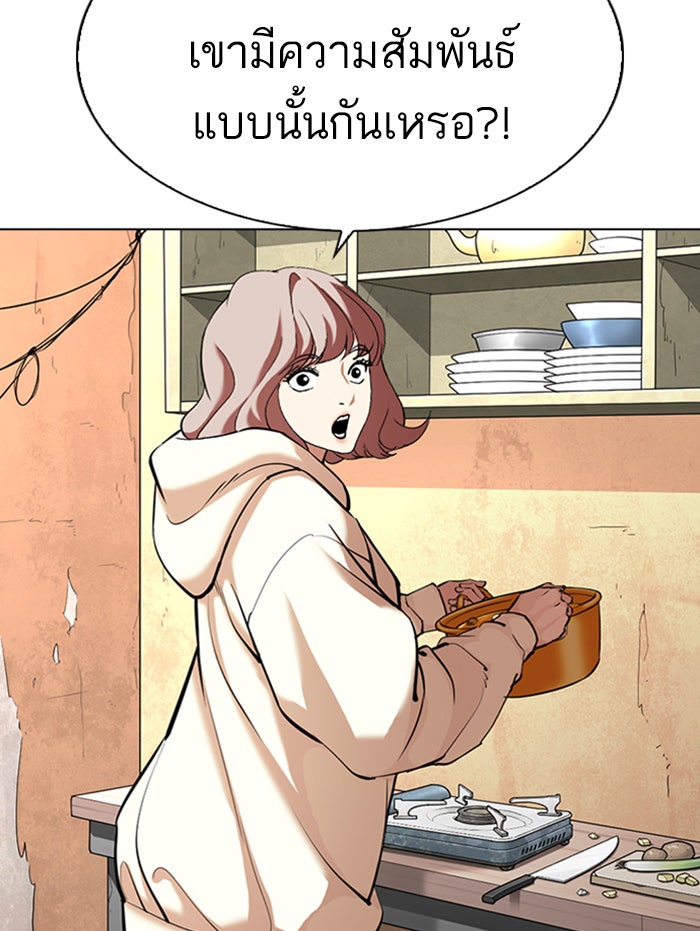LOOKISM - หน้า 134