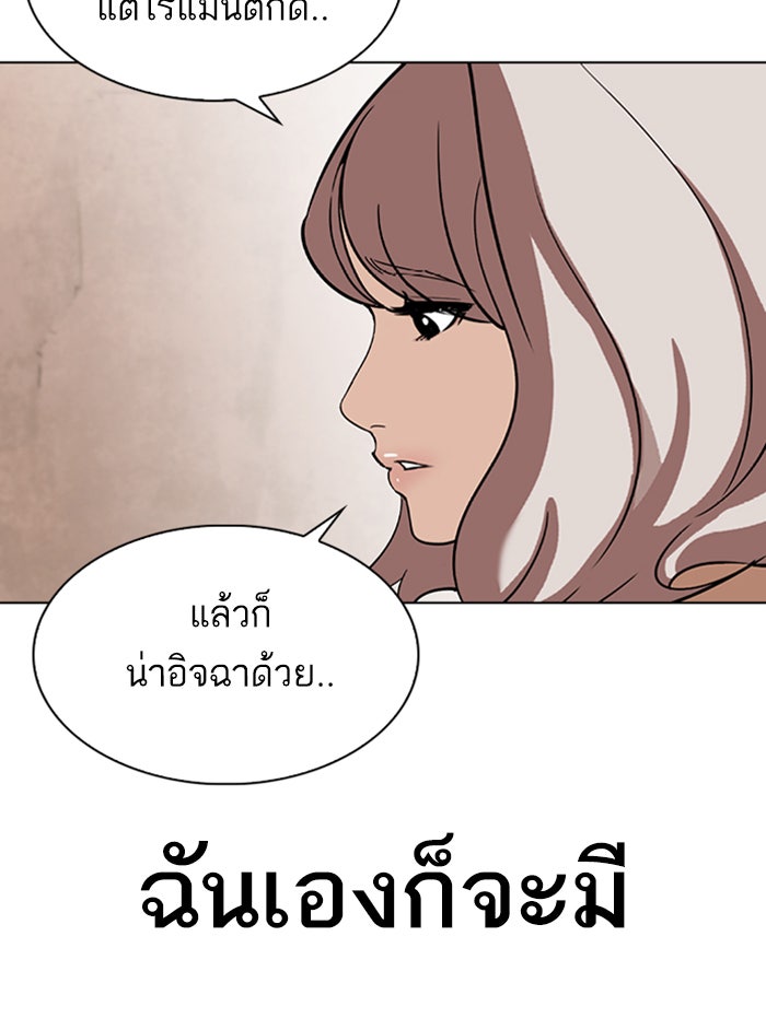 LOOKISM - หน้า 137