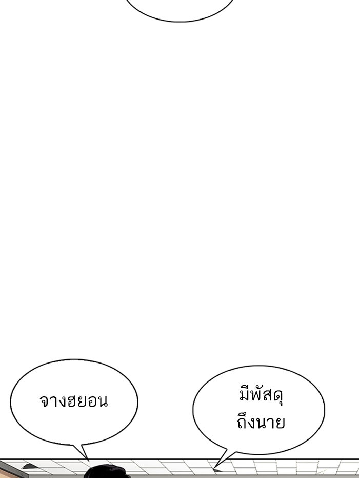 LOOKISM - หน้า 146