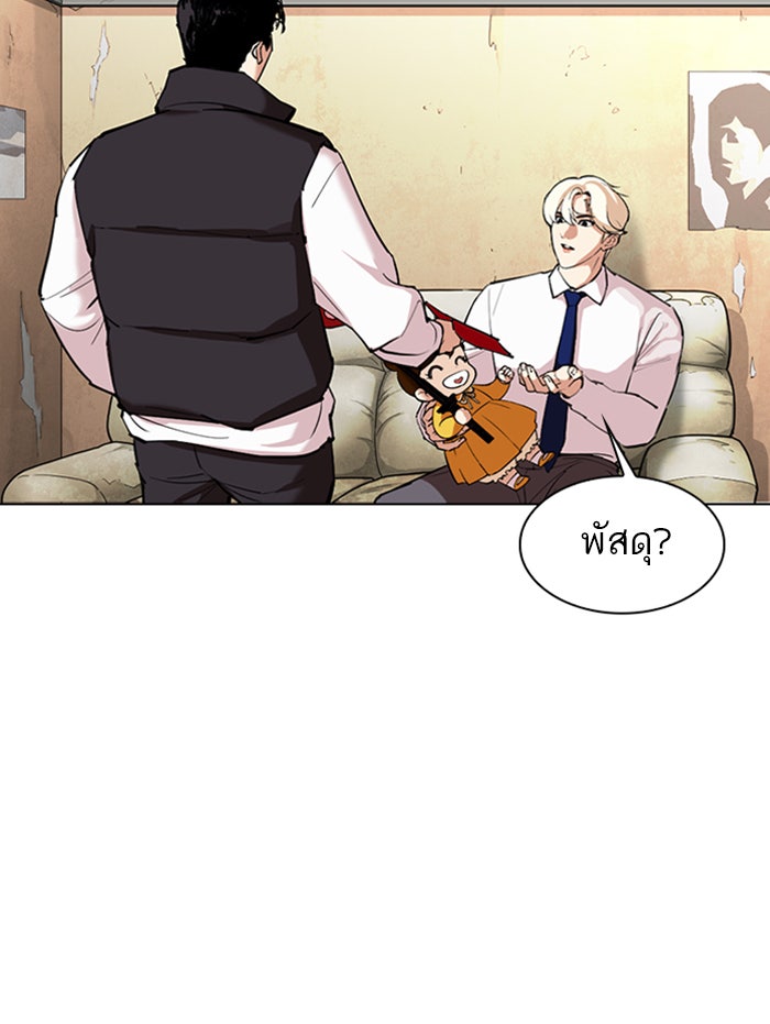 LOOKISM - หน้า 147