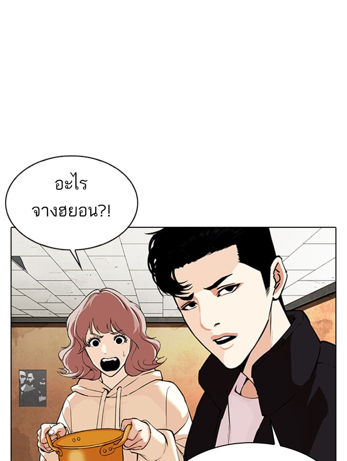 LOOKISM - หน้า 153