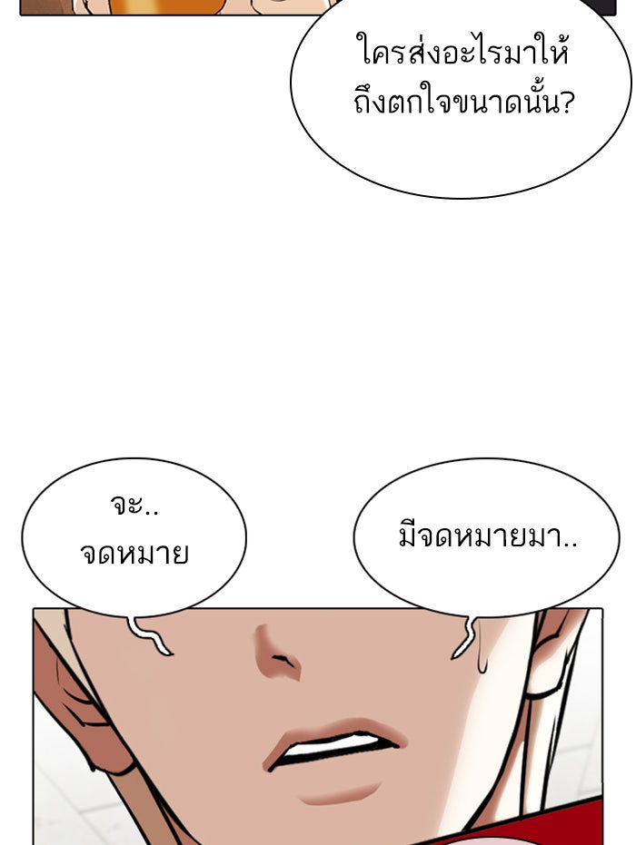 LOOKISM - หน้า 154