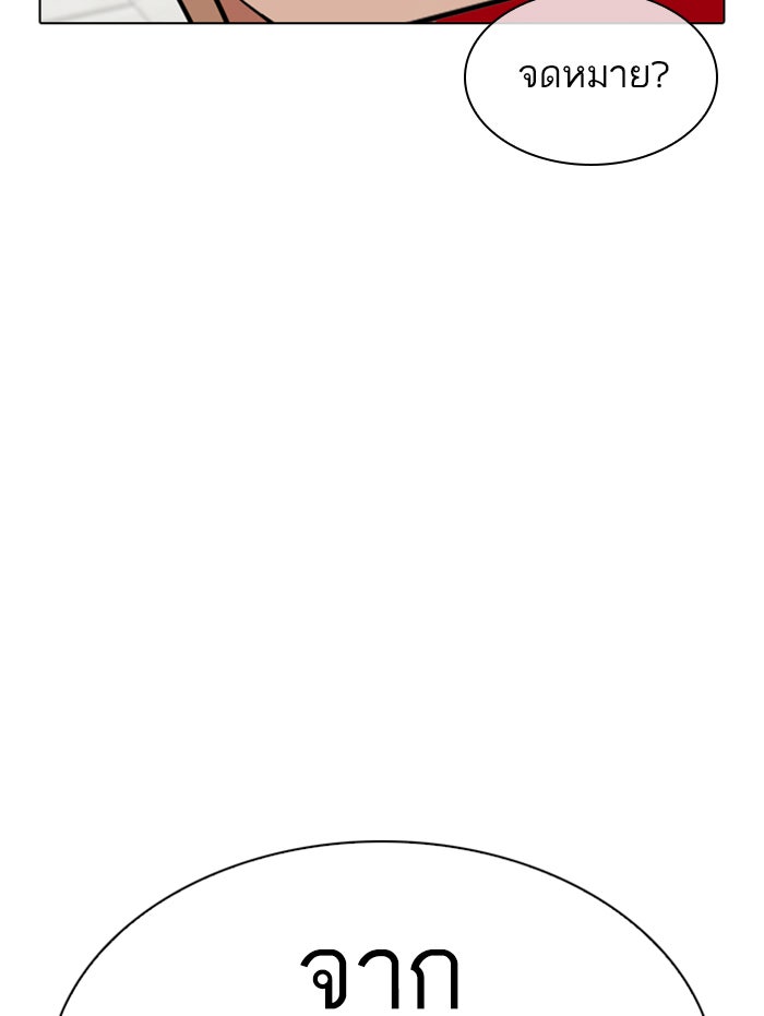 LOOKISM - หน้า 155