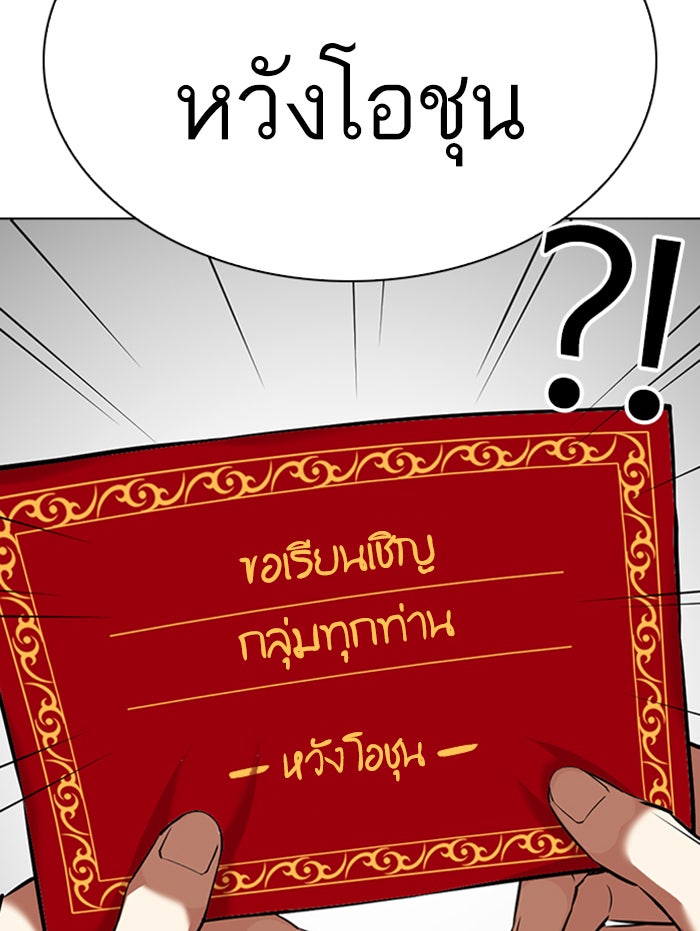 LOOKISM - หน้า 156
