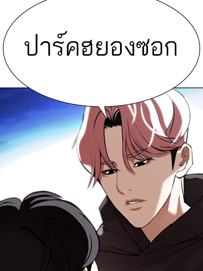 LOOKISM - หน้า 16