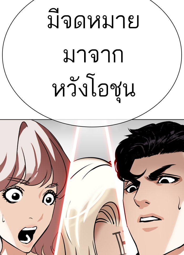 LOOKISM - หน้า 160