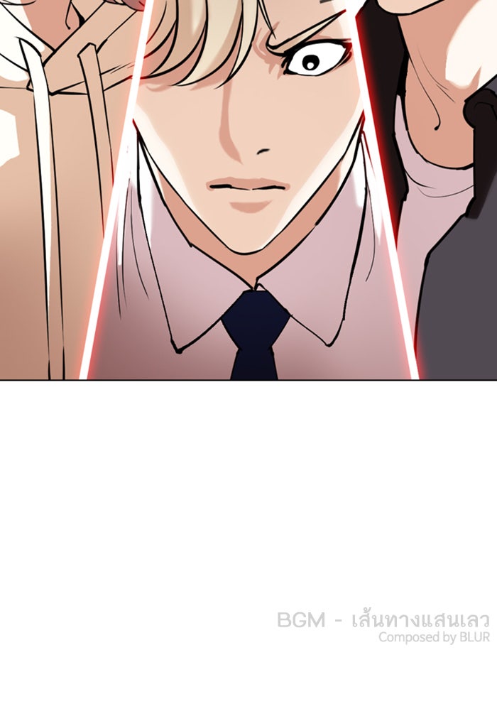LOOKISM - หน้า 161
