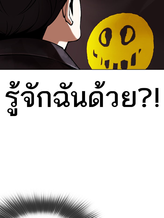 LOOKISM - หน้า 17