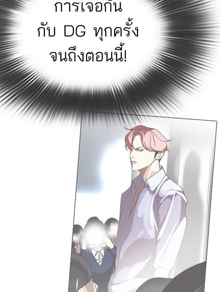 LOOKISM - หน้า 20