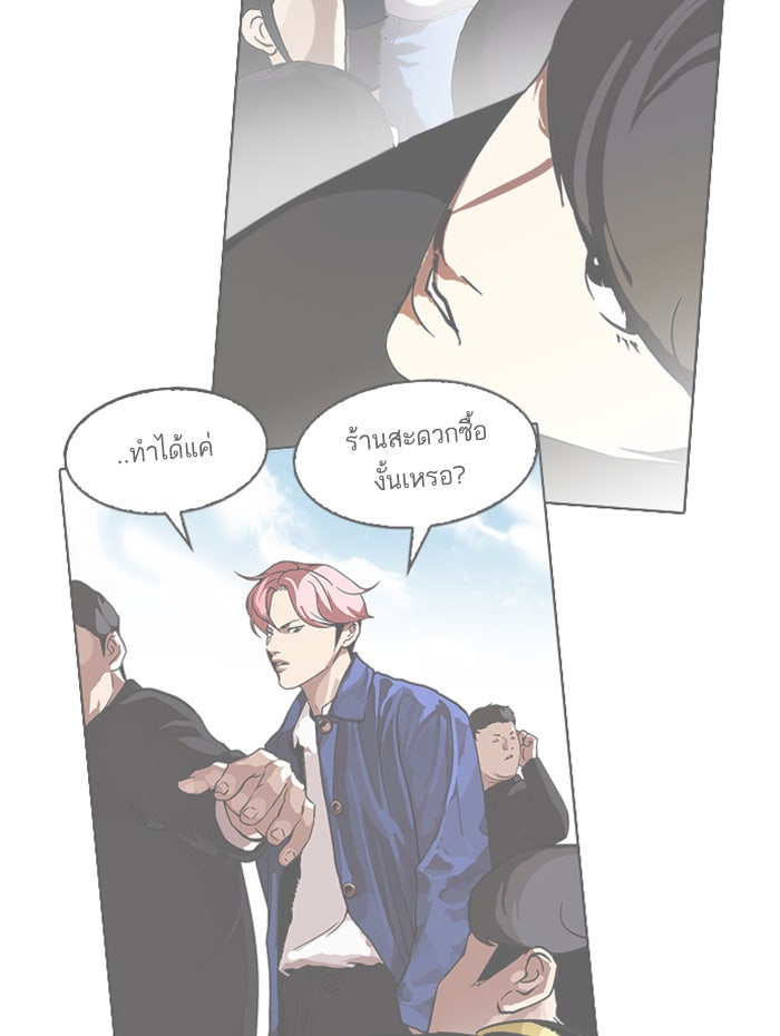 LOOKISM - หน้า 21