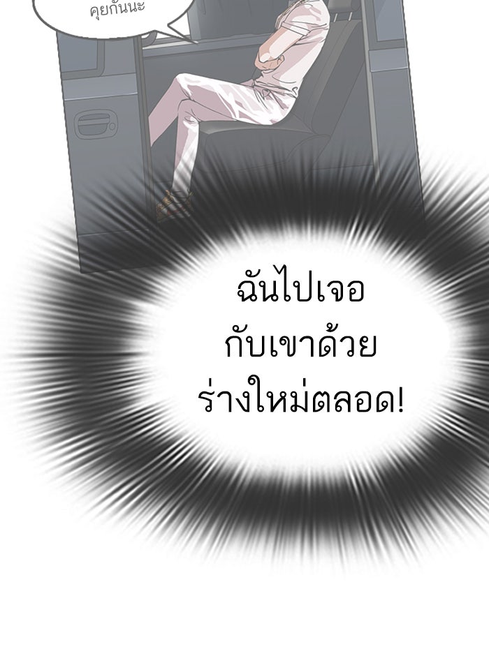 LOOKISM - หน้า 23