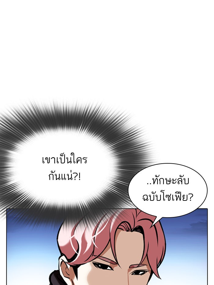 LOOKISM - หน้า 24