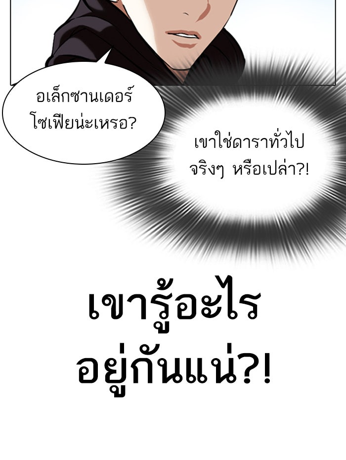 LOOKISM - หน้า 25