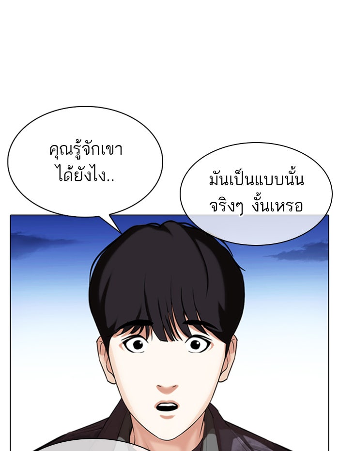 LOOKISM - หน้า 26