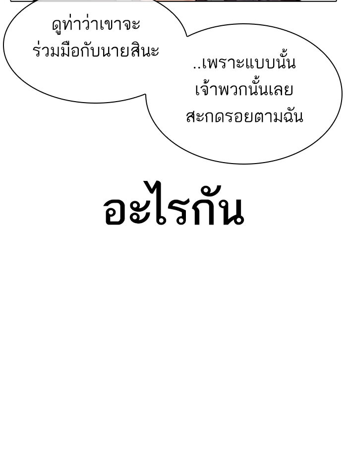 LOOKISM - หน้า 27