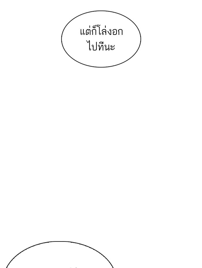 LOOKISM - หน้า 28