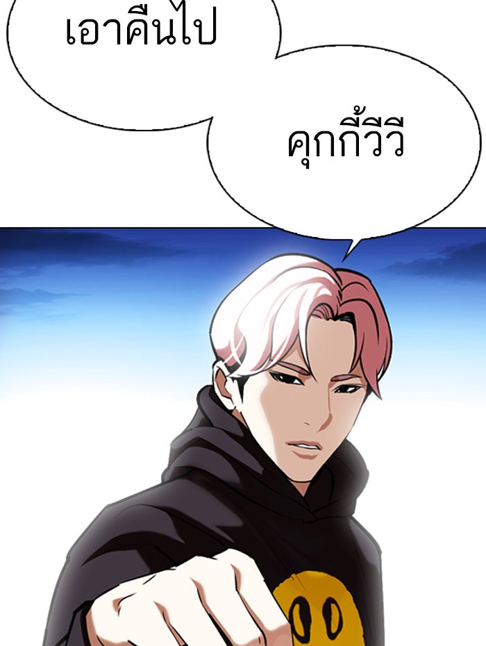 LOOKISM - หน้า 29