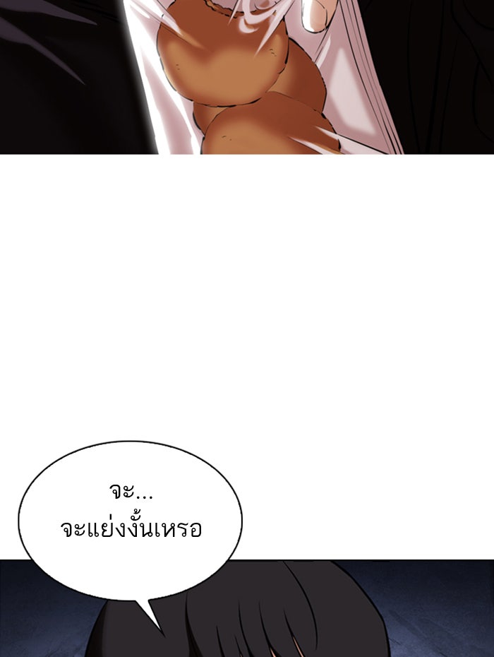 LOOKISM - หน้า 3
