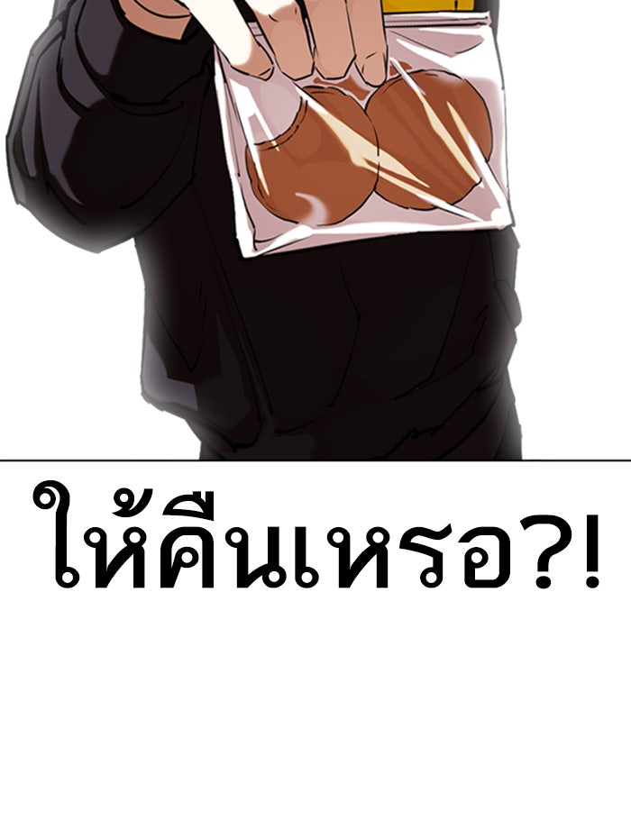 LOOKISM - หน้า 30