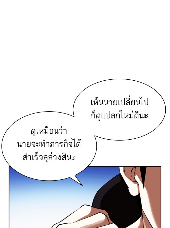 LOOKISM - หน้า 33