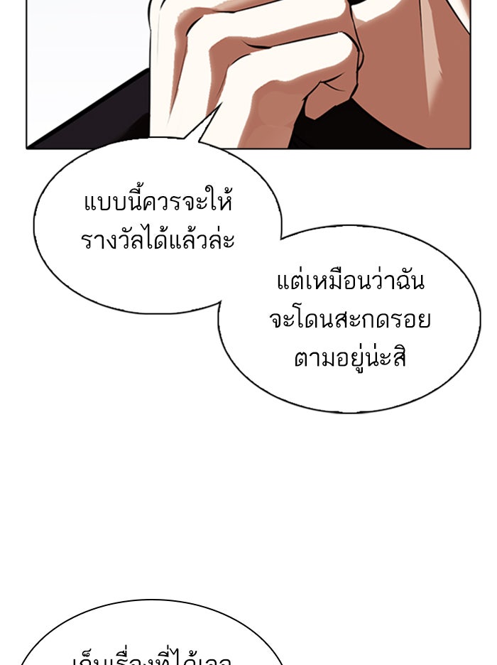 LOOKISM - หน้า 34