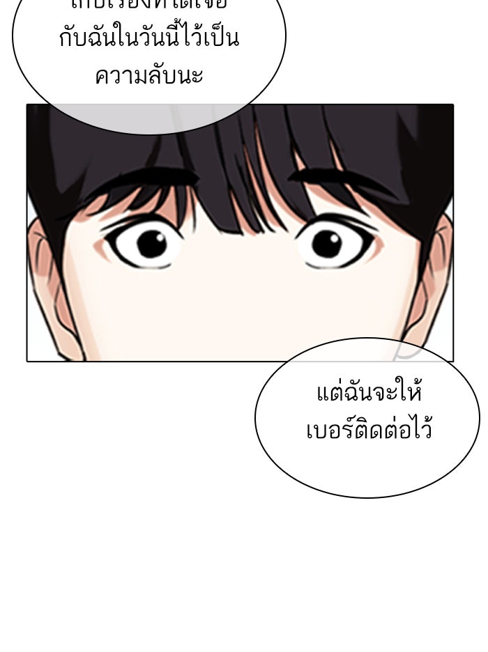 LOOKISM - หน้า 35