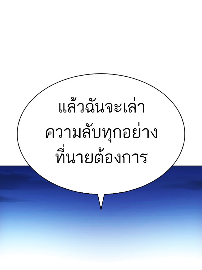 LOOKISM - หน้า 37