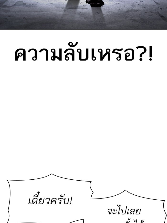LOOKISM - หน้า 39