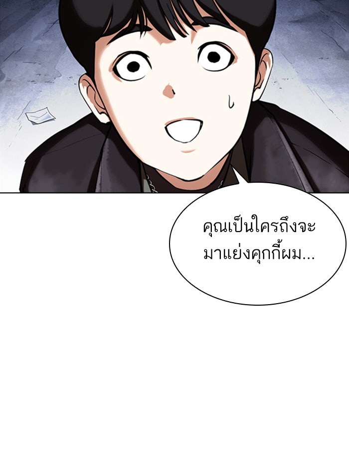 LOOKISM - หน้า 4
