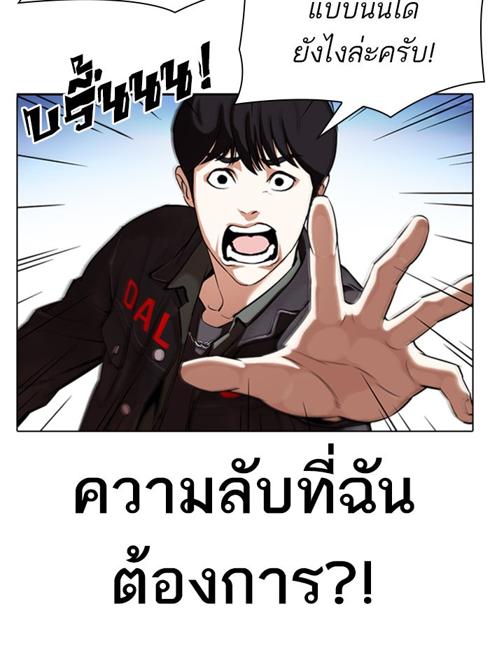 LOOKISM - หน้า 40
