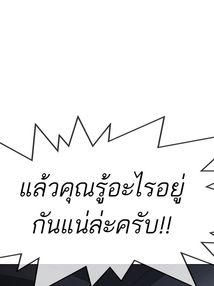 LOOKISM - หน้า 41