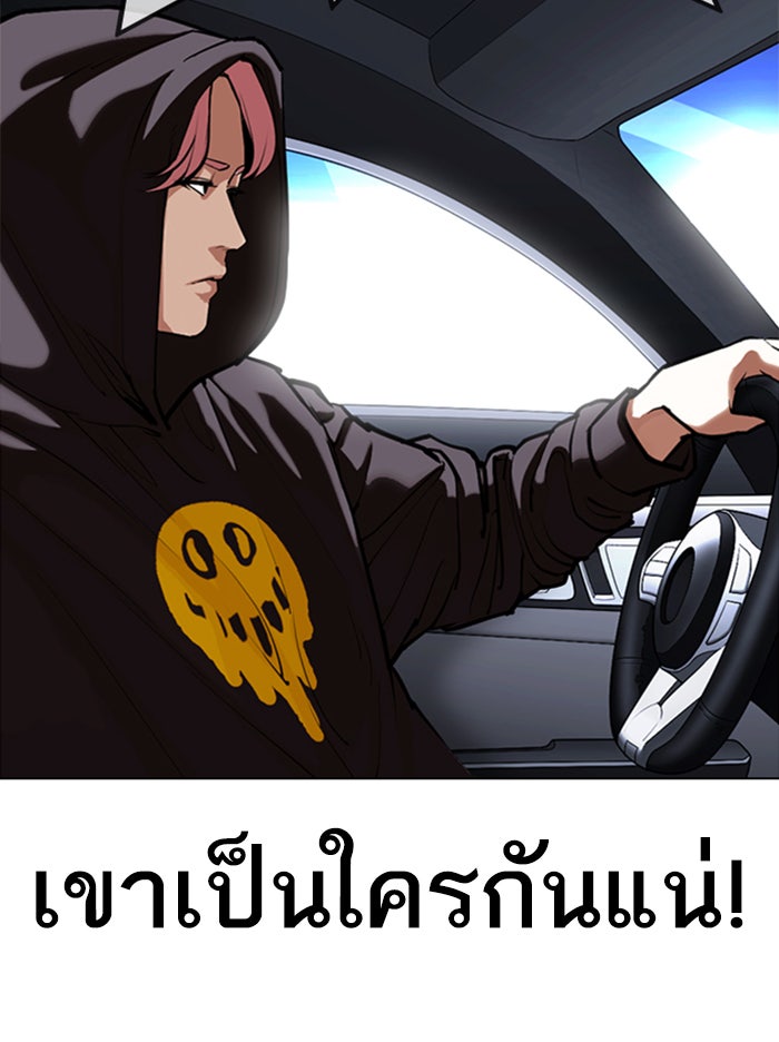 LOOKISM - หน้า 42