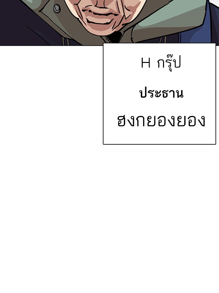 LOOKISM - หน้า 48
