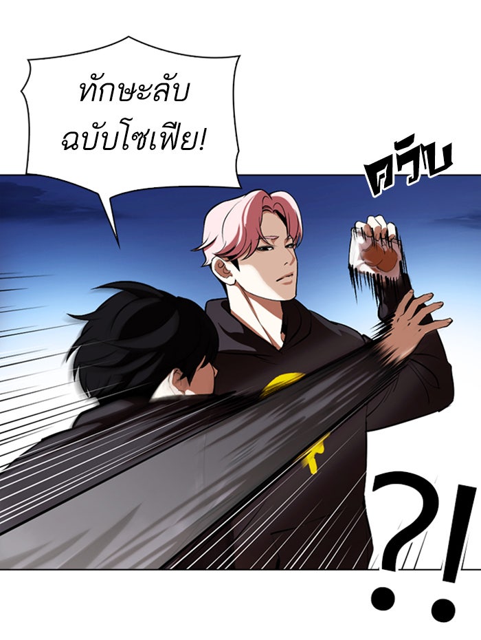 LOOKISM - หน้า 5