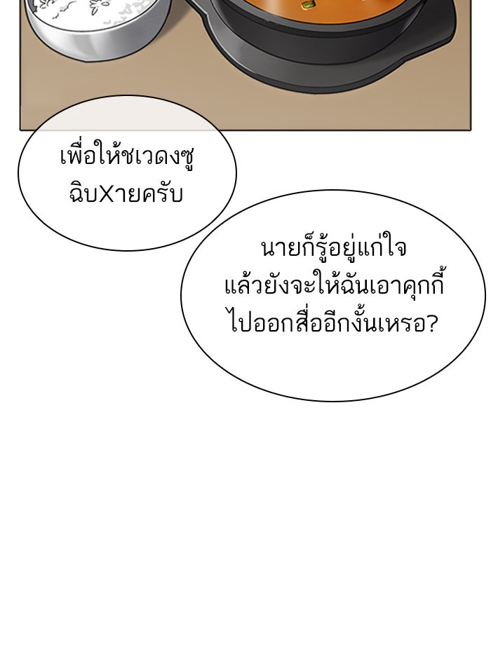 LOOKISM - หน้า 57