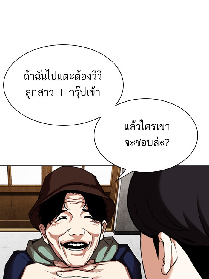 LOOKISM - หน้า 58