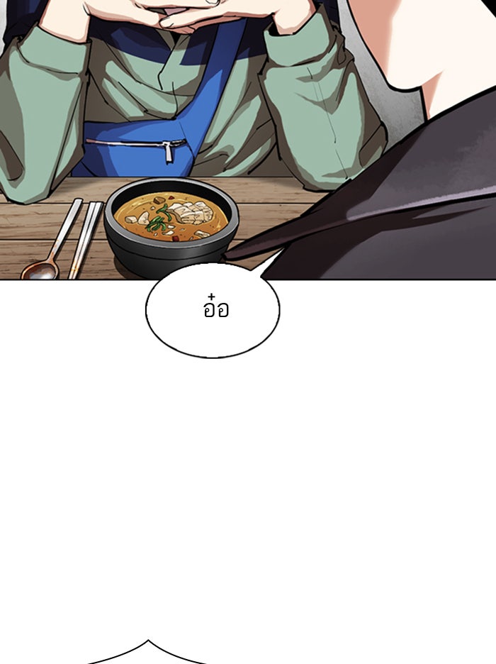 LOOKISM - หน้า 59