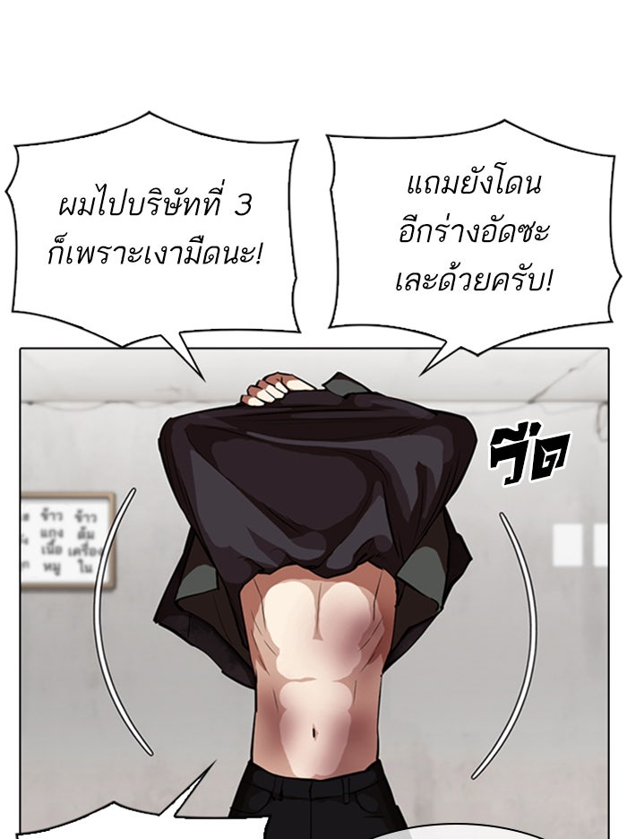 LOOKISM - หน้า 62